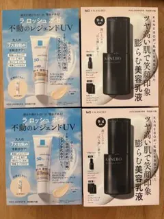 VOCE 9月号 付録 カネボウ&ラロッシュポゼ　×2のサムネイル