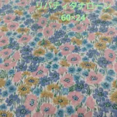 リバティ、タナローン生地、日本製 カットクロス、未使用