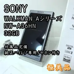 2026年最新】ソニー SONY ウォークマン Aシリーズ 64GB NW-A37HN