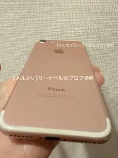 iPhone 7 256GB ローズゴールド 本体 ピンク