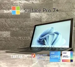Surface Pro 7+ corei5 第11世代 NVMeSSD