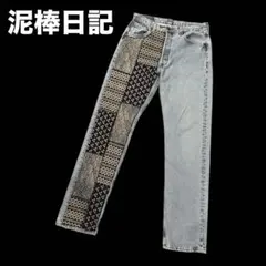 泥棒日記　デニム　フリー　ストレートデニムのサムネイル