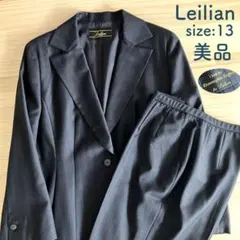美品 Leilian ウール100% パンツスーツ 13 日本製 ゼニア別注生地