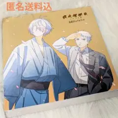 ゲゲゲの謎 鬼太郎誕生備忘録 公式設定資料集 - メルカリ