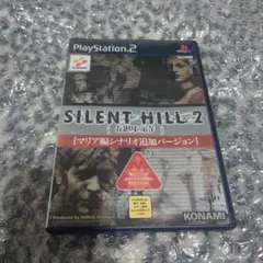☆ps2 サイレントヒル2 最期の詩 マリア編