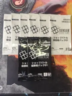 ガンダムカードゲーム 優勝者パック×2 ＋おまけ