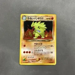 わるいバンギラス ★ 拡張パック第4弾 闇、そして光へ… 2025年最新】ポケモンカード わるいバンギラスの人気アイテム