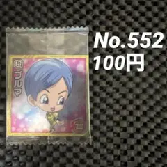 ドラゴンボール40周年記念 ウエハース 第14巻 ブルマ - メルカリ