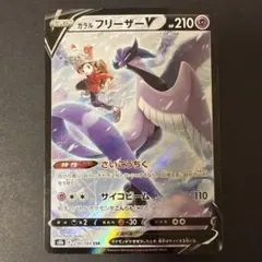 2026年最新】ガラルフリーザーVの人気アイテム - メルカリ