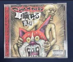 レア】新宿心音会 板谷祐（TUSK） 自主制作 DVD - メルカリ