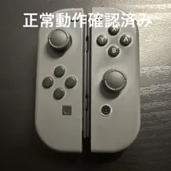 【整備済み】Nintendo Switch ジョイコン グレー