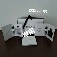 CHANEL 香水サンプルセット ALLURE HOMME SPORT など