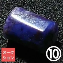 【オークション出品】リッチマーブルスギライト 筒型カット ビーズ⑩(SA+)