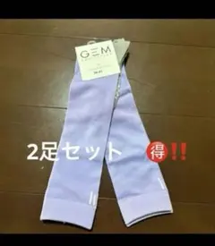 新品2足組　gem equitation 乗馬　用品　ソックス　定価4600円
