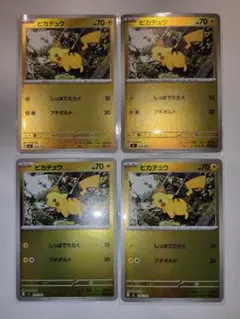 スタートデッキ100 No.25 全ミラー ピカチュウex他 SAR抜き