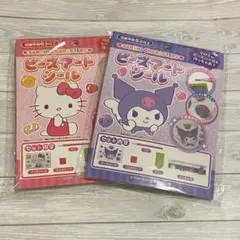 新作 ビーズ アート シール クロミ ハローキティ サンリオ Sanrio