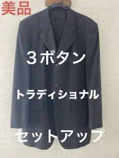 濃紺 ストライプ スーツ