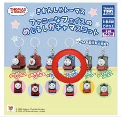 きかんしゃトーマス めじるしガチャマスコット てへぺろトーマス