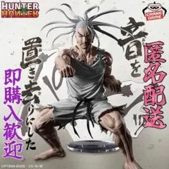 【HUNTER×HUNTER】 ネテロ 音を置き去りにした