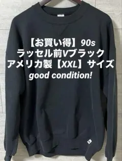 【お買い得】ラッセル前V90sアメリカ製【XXL】good condition!のサムネイル