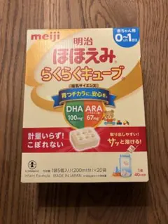 明治 ほほえみ らくらくキューブ 1箱(20袋)