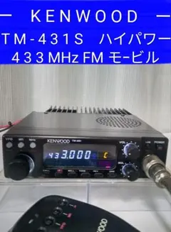 KENWOOD TM-733Gジャンク品 訳あり品 2波同時受信 - メルカリ