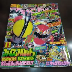 2003年 11月号 てれびくん （平成15年)