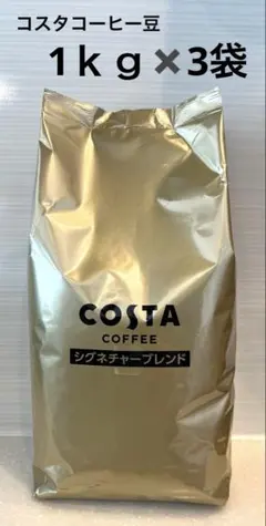 2026年最新】コスタコーヒー 粉の人気アイテム - メルカリ