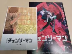 フライヤー付　映画　チェンソーマン　レゼ篇　入場者特典 　第8弾　イラストカード