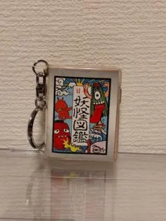 2026年最新】豆本 妖怪の人気アイテム - メルカリ