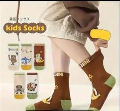イタリアンブレインロットキッズ靴下１８～２２cm 5ペアおまけ付き