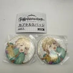 学マス　カプセル缶バッジ　藤田ことね　2点