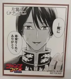 ジャンプフェア2023 inアニメイト 特典ミニ色紙★片翼のミケランジェロ