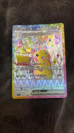 2026年最新】ピカチュウex 超電ブレイカー SRの人気アイテム - メルカリ