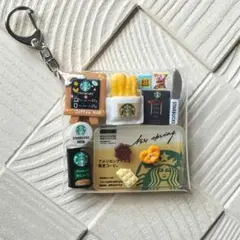 ガチャ詰め風ポーチスターバックス ミニチュアキーホルダー