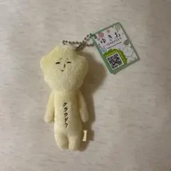 ゆきお いつものおともだち キーホルダー クラウド？のサムネイル