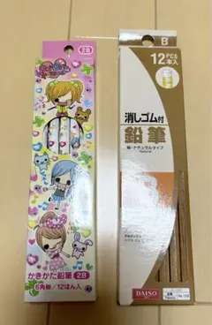 レア！平成レトロ 鉛筆 2個セット