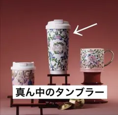 CHAGEE 霸王茶姫 タンブラー 蝶 330ml 日本未発売 - メルカリ