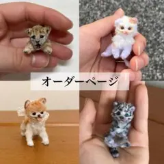 ♥オーダー受付♥うちの子♥ガーデンピック♥置物♥犬♥リクエスト