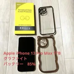 1tb スマートフォン本体
