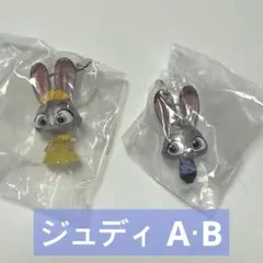 ズートピア 2 ジュディ めじるしチャーム 2個セット