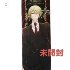 憂国のモリアーティ