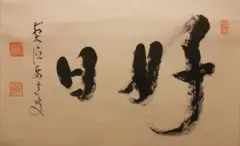 Item thumbnail for item dedd8d74-9d65-4fce-a6e3-5d4f279c7850