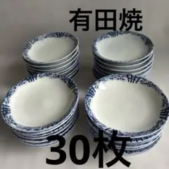有田焼　30枚　若竹　小皿のサムネイル