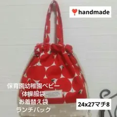 201りんご柄 赤体操服袋お着替え袋（小さめ）ランチバック24x27マチ8cm