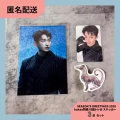 【匿名配送】ドギョム シーグリ2026 kakao特典