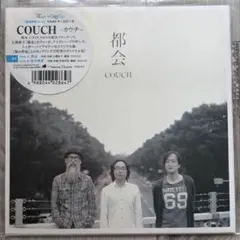 Couch 都会／街の草原 大貫妙子 カウチ完全限定プレス Couch – 都会／街の草原 レコード 7inch 大貫妙子 カバー - メルカリ