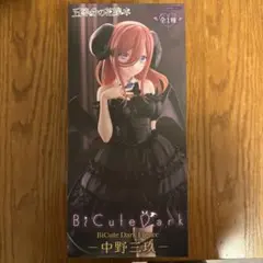 BiCute Dark Figure 中野三玖