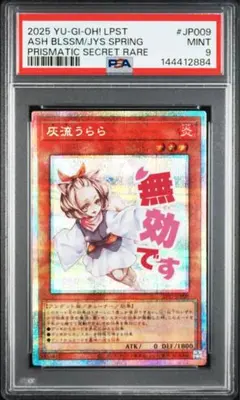 2026年最新】灰流うらら プリズマ psa10の人気アイテム - メルカリ