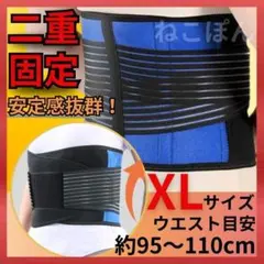 腰痛ベルト コルセット 医療用 大きいサイズ 整体師 サポーター XL 大人気